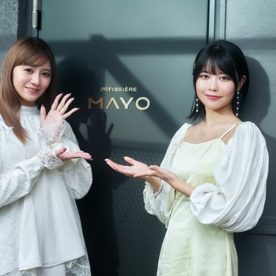 「Pâtissière Mayo Flat」（六本木）潜入レポート！予約がとれないアノ名店がついにリニューアル。「私立恵比寿中学」星名美怜さん&夢月さんが登場♡