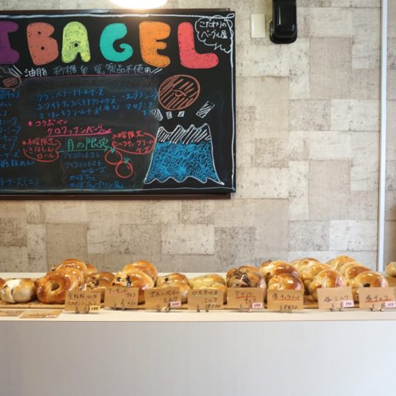 【東京・幡ヶ谷】こんな具沢山見たことない！NYスタイルの天然酵母ベーグル専門店「FUJI BAGEL」