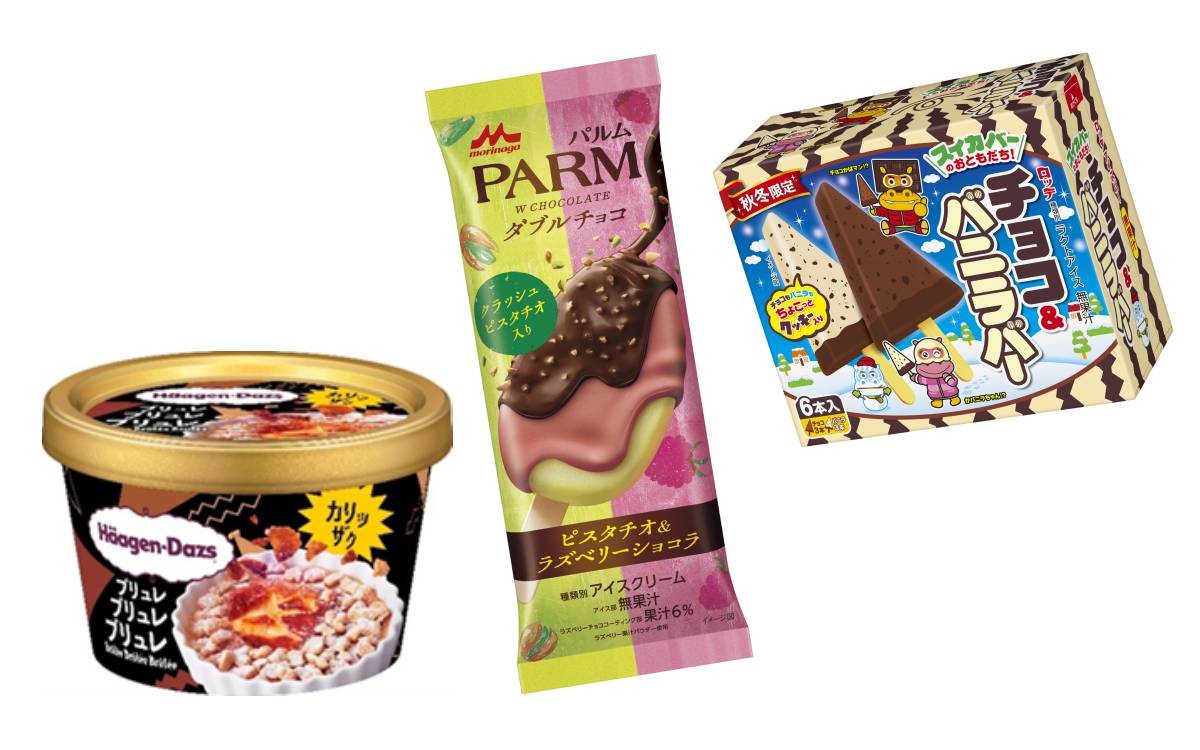 売切れ前に絶対食べたい♡秋限定＆新作コンビニアイス3選「ハーゲンダッツ」「PARM」「スイカバー」