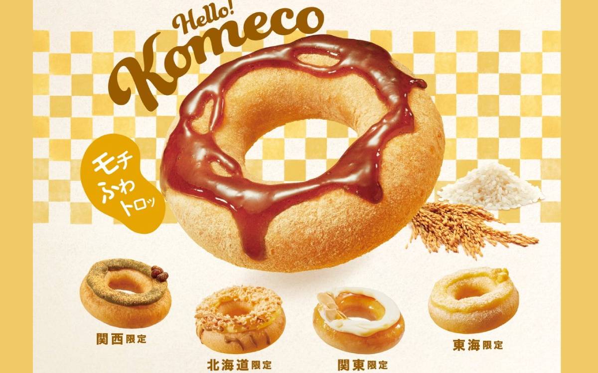 「クリスピー・クリーム・ドーナツ」もちふわ食感がたまらん♡初の国産米粉入りドーナツ『Hello! Komeco』が新登場