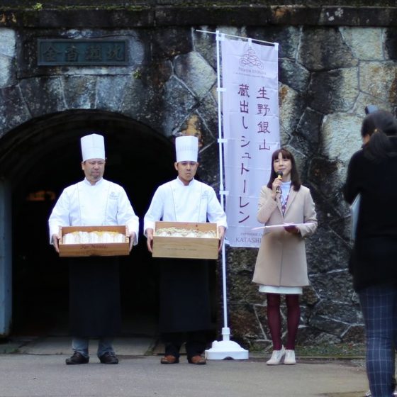 銀山の坑道内で3か月寝かせるシュトーレンとは？　地元企業「カタシマ」が挑むドイツ文化へのリスペクトと地域振興への想い