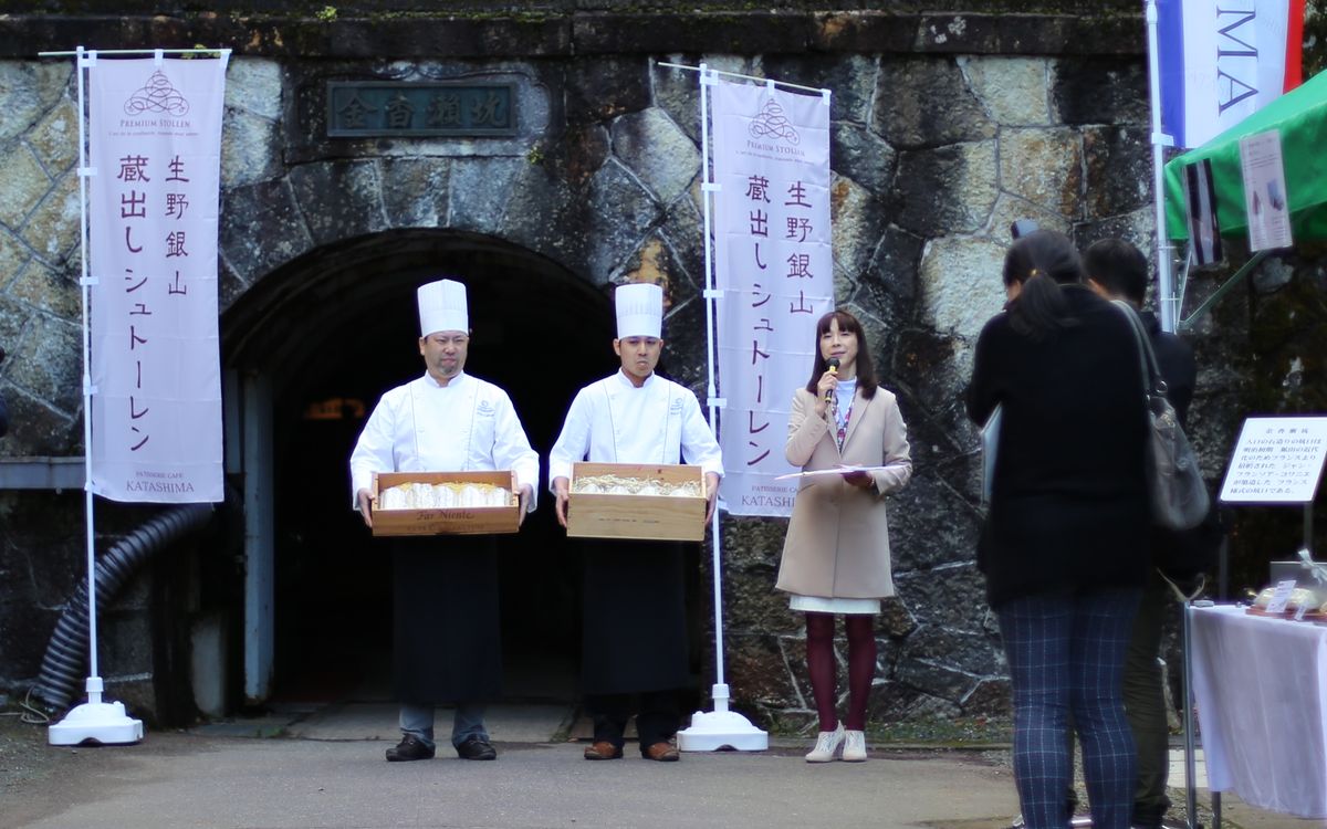 銀山の坑道内で3か月寝かせるシュトーレンとは？　地元企業「カタシマ」が挑むドイツ文化へのリスペクトと地域振興への想い