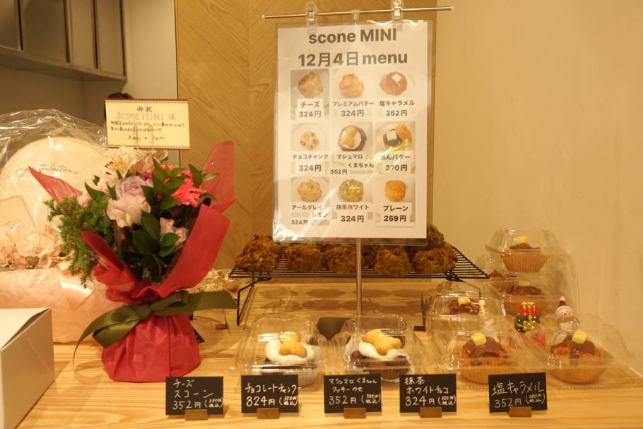 【たまプラーザ】2023 .12.4GRAND OPEN！北海道産のこだわりの素材を使ったスコーン専門店「scone MINI」