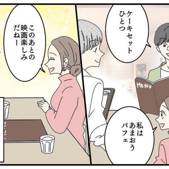 【私たちのスイーツ体験談】vol.3「スイーツ運悪すぎ！なんで自分だけ？いつも外れを引きがちな私」前編