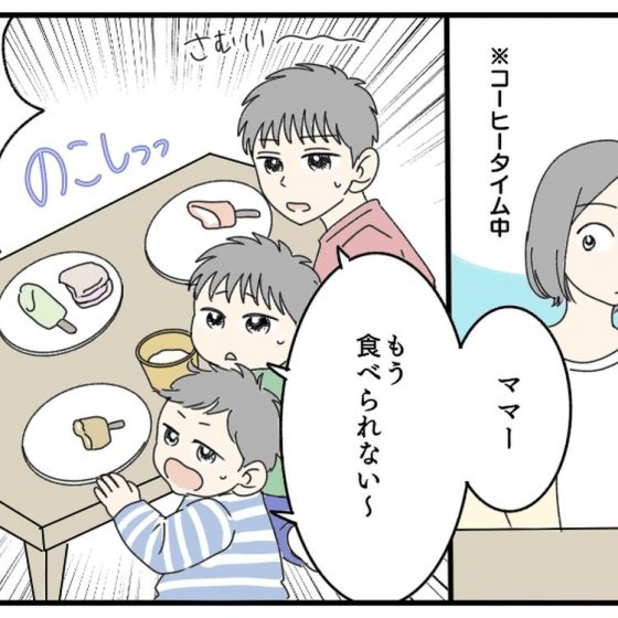 【私たちのスイーツ体験談】vol.2「合計9袋！シャトレーゼでドカ買いしちゃったファミリーの末路」後編