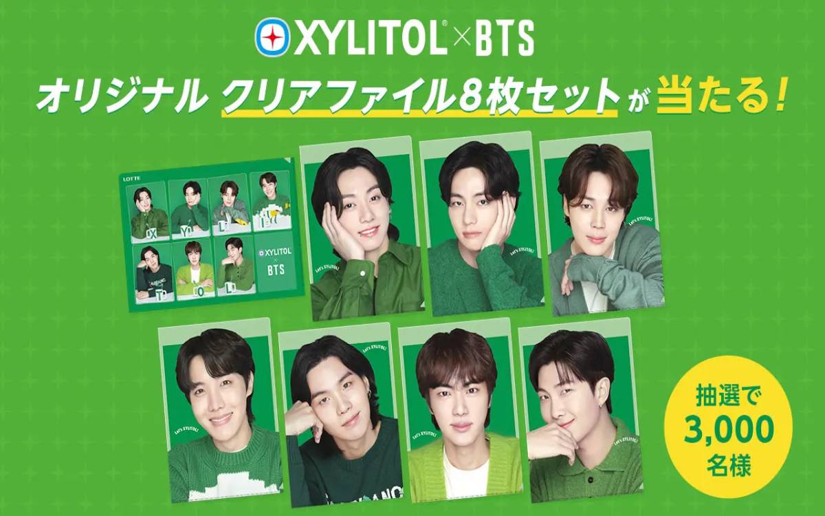 XYLITOL×BTSのキャンペーンで、クリアファイルが3,000名に当たる！全アーミー達は要チェック