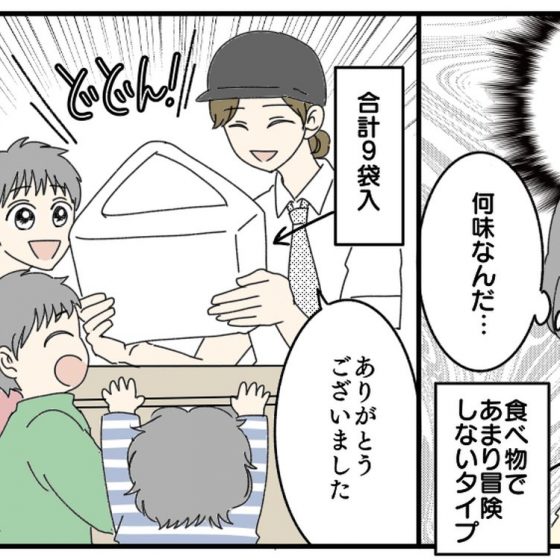 新連載スタート！【私たちのスイーツ体験談】vol.1「合計9袋！シャトレーゼでドカ買いしちゃったファミリーの末路」前編