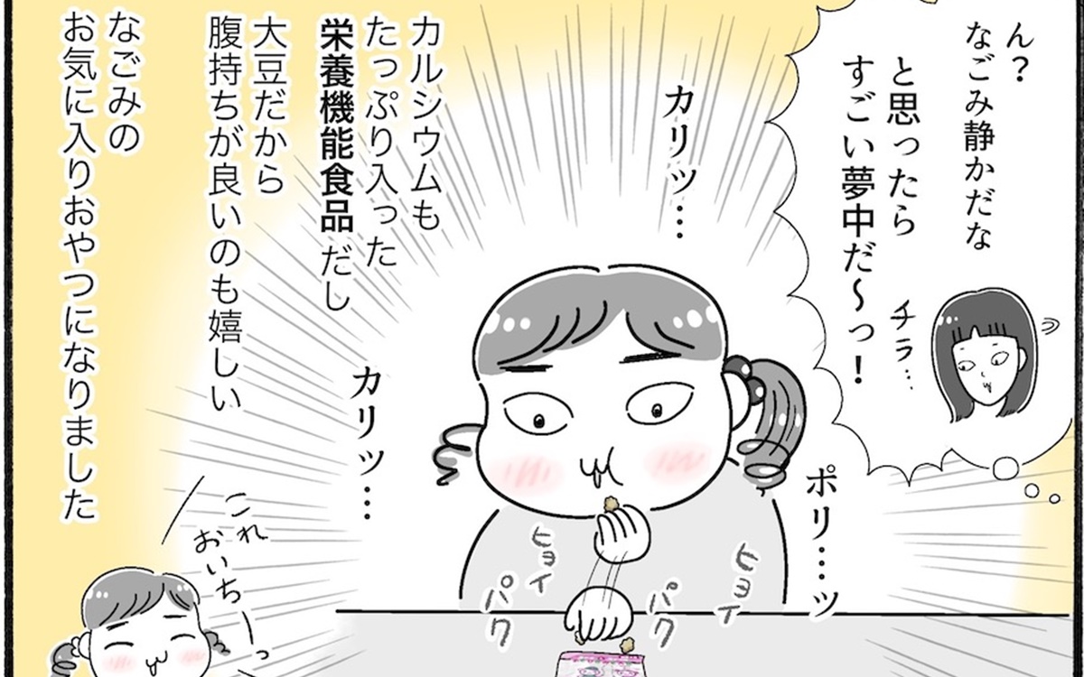 【アラフォー主婦の“我慢しなくていい”お菓子】vol.28学校給食にも採用された最強のおやつはコレだ！