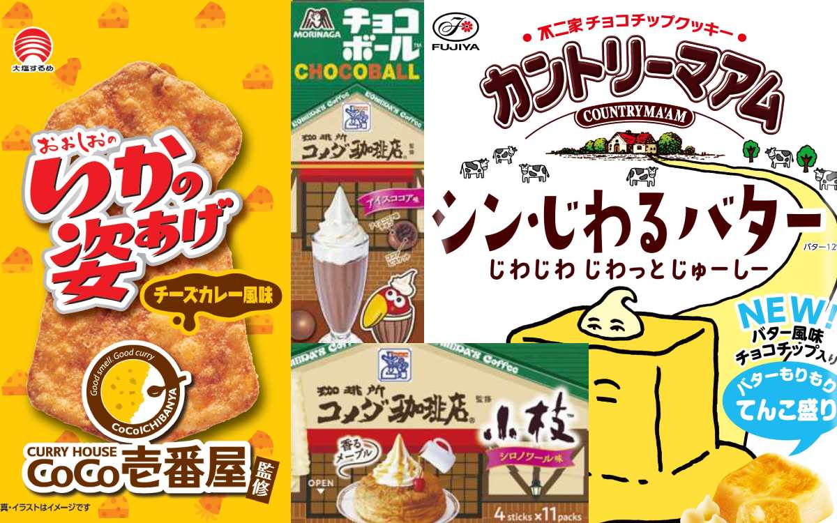 2024年春コンビニ・スーパーお菓子コーナーの新作速報！キャッチーな新味パッケージの誘惑にあなたは勝てる？