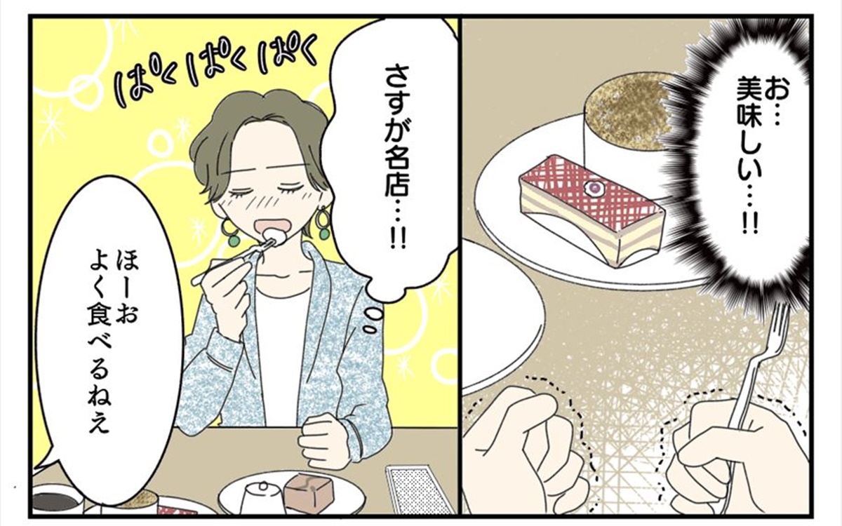 【私たちのスイーツ体験談】vol.6「スイーツ店で隣に座ったおじ様はまさかの…?」前編