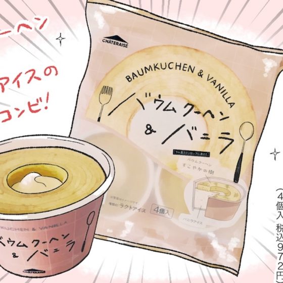 【アラフォー主婦の“我慢しなくていい”お菓子】vol.29入手困難だったシャトレーゼのバズりスイーツ、柿ノ種さん流の食べ方とは？