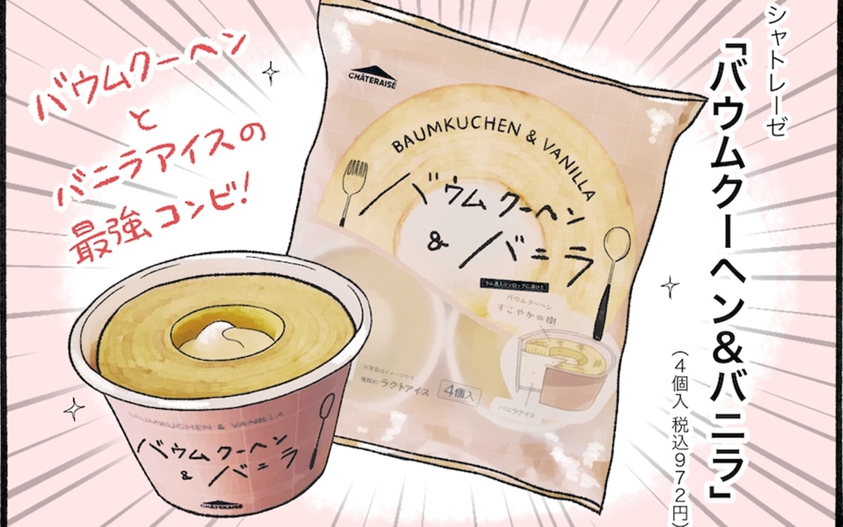 【アラフォー主婦の“我慢しなくていい”お菓子】vol.29入手困難だったシャトレーゼのバズりスイーツ、柿ノ種さん流の食べ方とは？