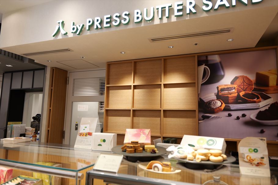 バター和菓子専門店「八 by PRESS BUTTER SAND」がイイトルミネ新宿に誕生! BAKEの新ブランド店に編集部が行ってみた!