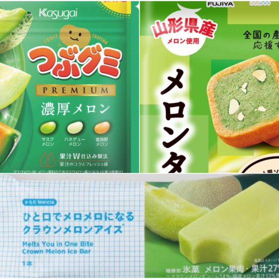【新作メロンお菓子】スーパー・ドラッグストアでチェック! メロン味の進化がスゴイ