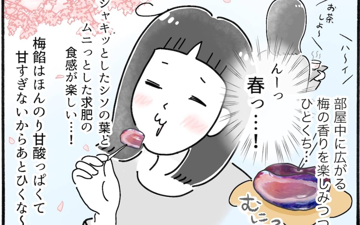 春にぴったり!梅と求肥のモチっと和菓子