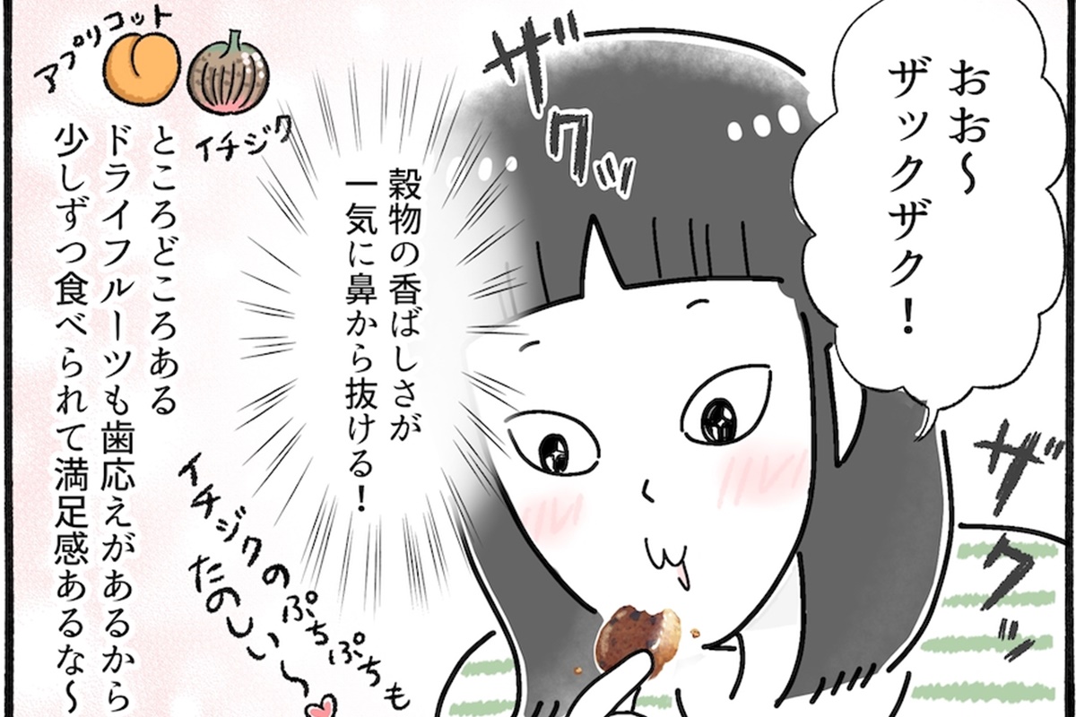 【アラフォー主婦の“我慢しなくていい”お菓子】vol.32成城石井の名品クッキーは忙しいママの味方！