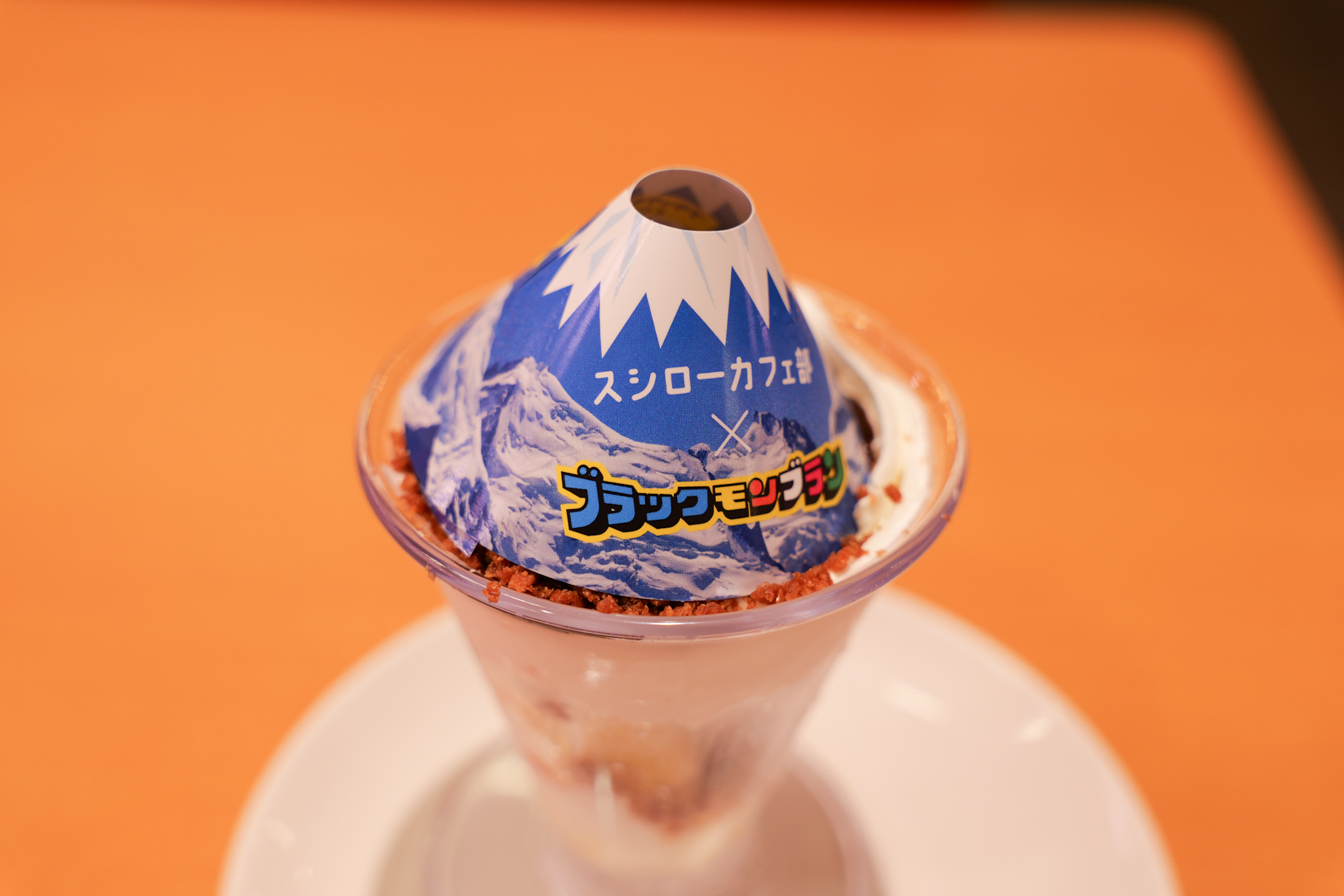 売上100億超の“スシロー“スイーツがパワーアップ! カフェ部新作「ブラックモンブランパフェ」で山開きを初体験 