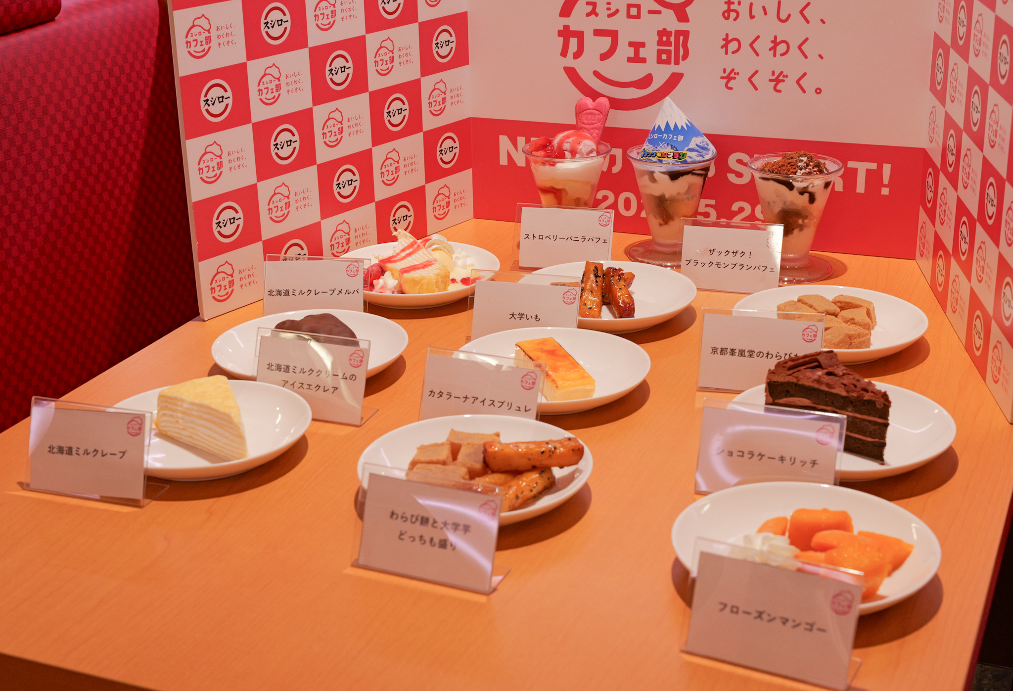 売上100億超の“スシロー“スイーツがパワーアップ! カフェ部新作「ブラックモンブランパフェ」で山開きを初体験 