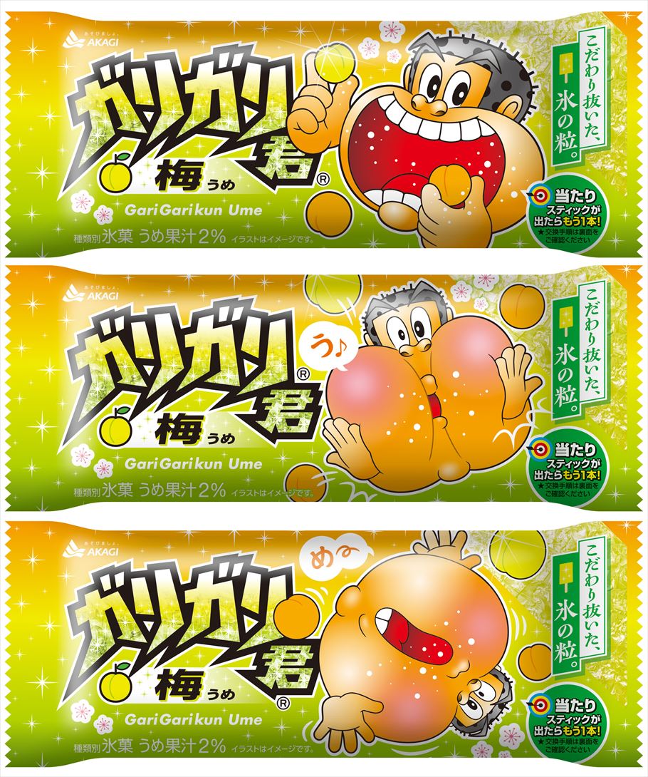 【新作速報】あの国民的アイスの進化が止まらないっ…! 注目3品大紹介