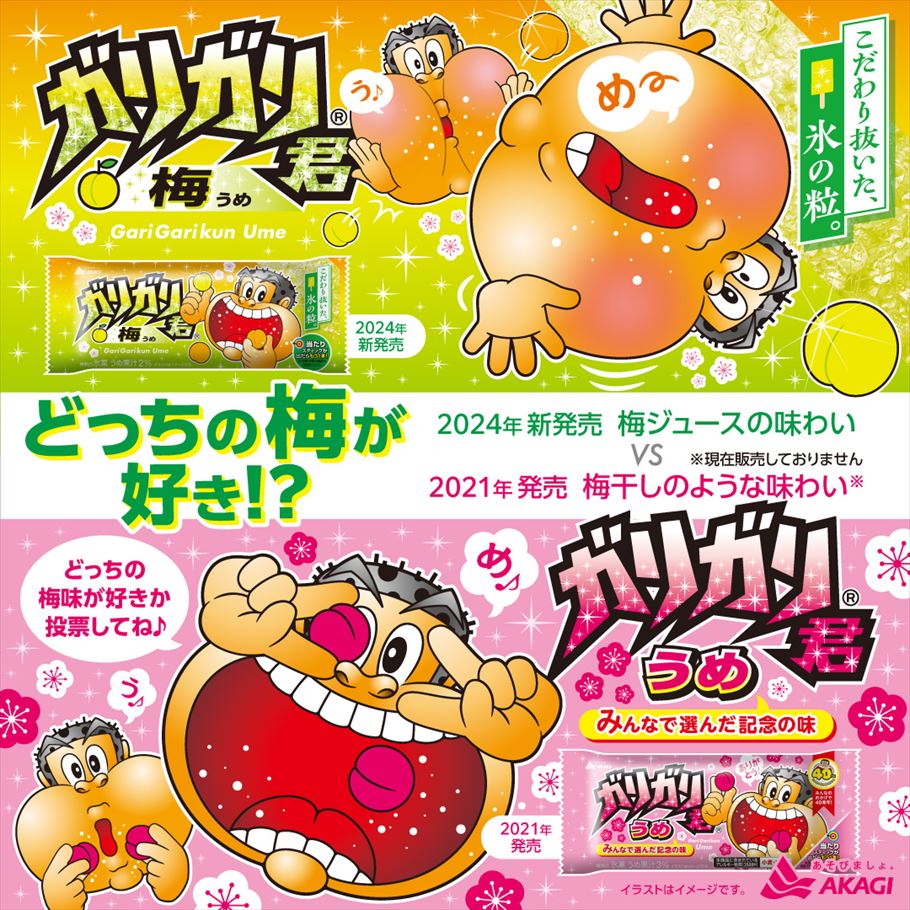 【新作速報】あの国民的アイスの進化が止まらないっ…! 注目3品大紹介