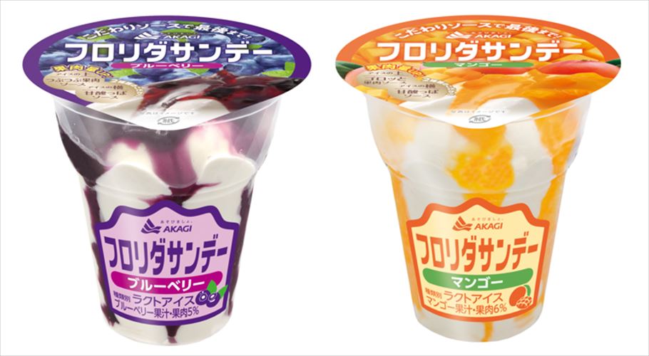 【新作速報】あの国民的アイスの進化が止まらないっ…! 注目3品大紹介
