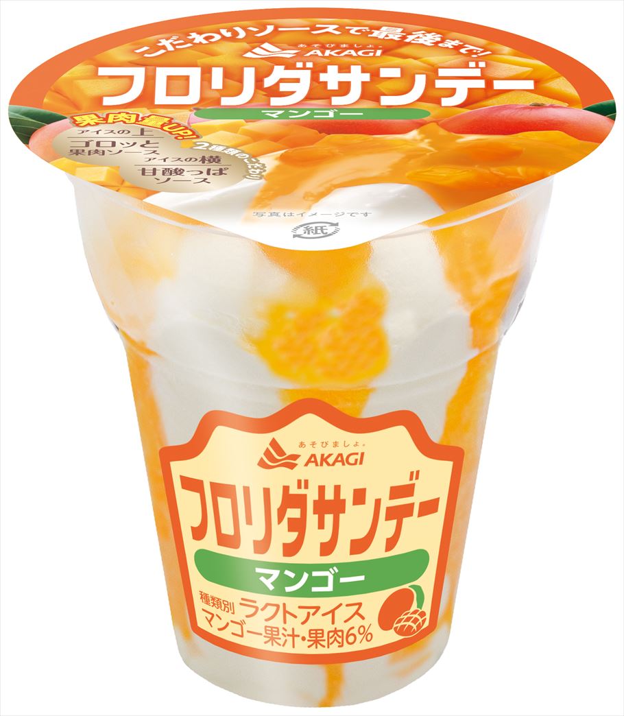 【新作速報】あの国民的アイスの進化が止まらないっ…! 注目3品大紹介