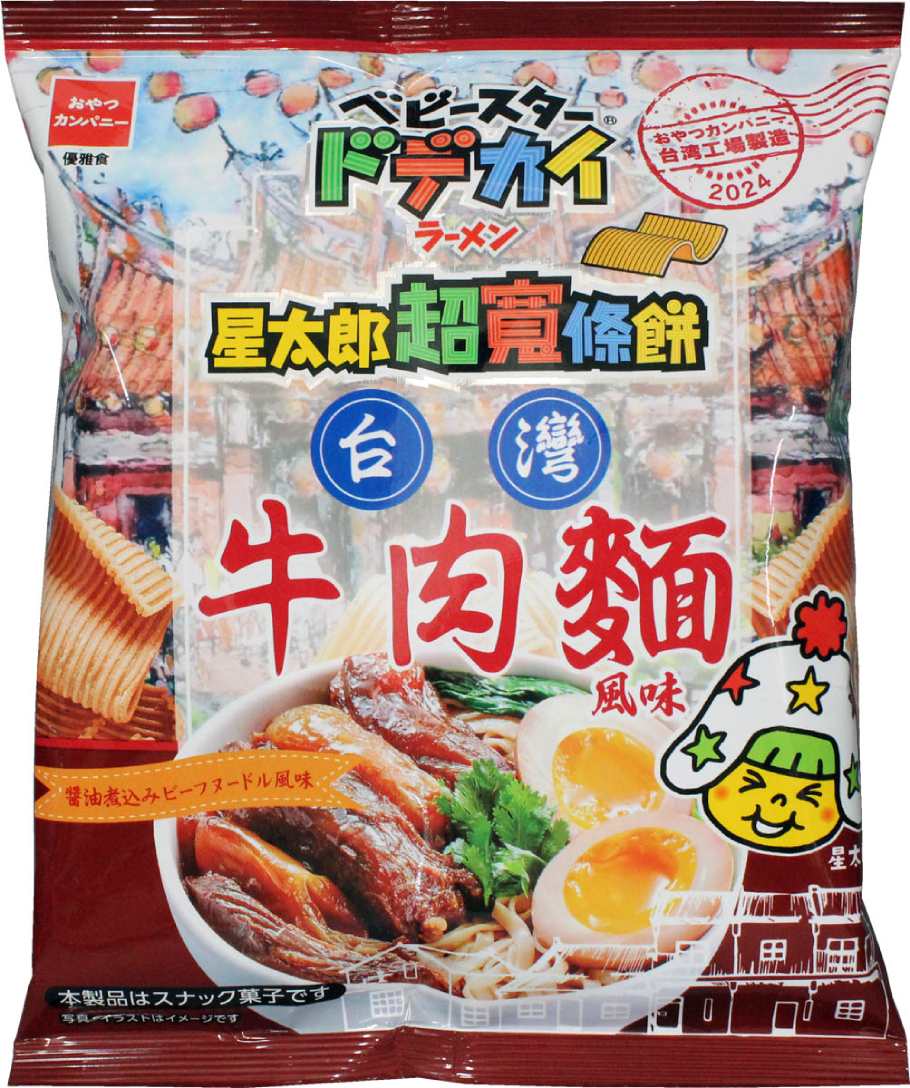 新作・新味がザックザック！　初夏のスナック系お菓子ニュース５連発