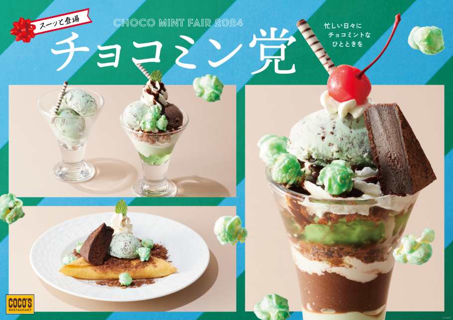 初夏の期間限定！ファミリーレストランの新作スイーツ＆フェア＆キャンペーン