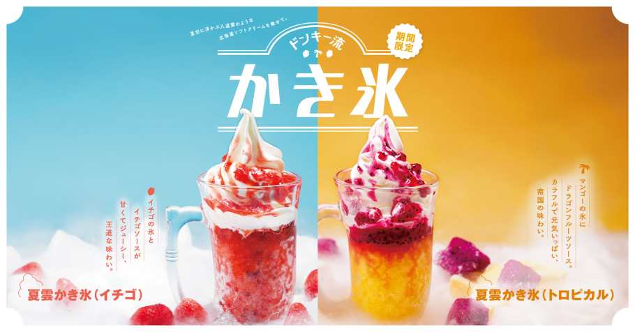 初夏の期間限定！ファミリーレストランの新作スイーツ＆フェア＆キャンペーン