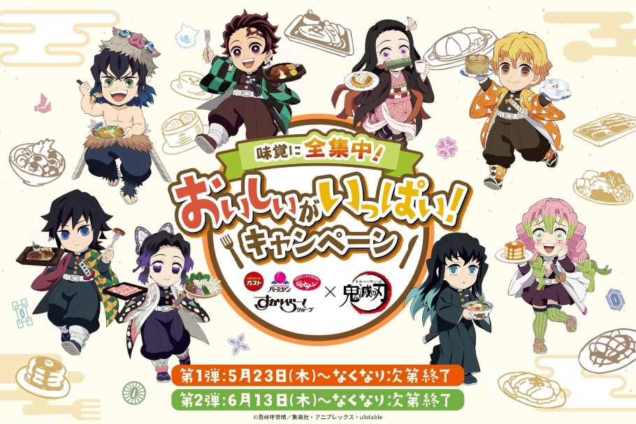 初夏の期間限定！ファミリーレストランの新作スイーツ＆フェア＆キャンペーン