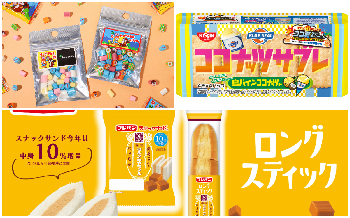あのロングセラーお菓子が〇〇コラボでもっと素敵に!? 絶対食べたい4つを紹介