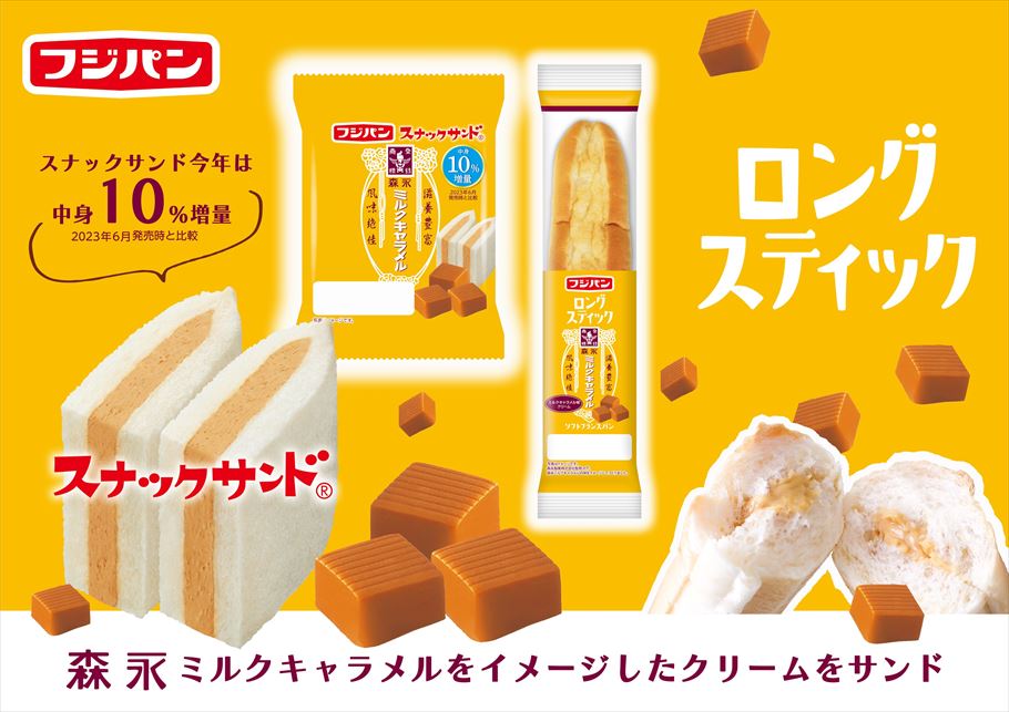 あのロングセラーお菓子が〇〇コラボでもっと素敵に!? 絶対食べたい4つを紹介