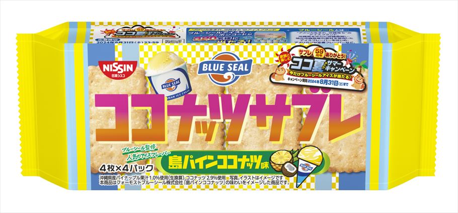 あのロングセラーお菓子が〇〇コラボでもっと素敵に!? 絶対食べたい4つを紹介
