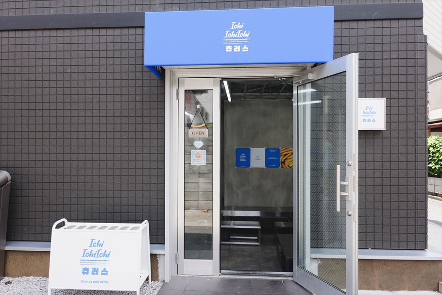 行列の絶えない生チュロス店「111 CHURROS(新大久保)」。韓国人の店主に聞いた“生”が美味しい理由とは？