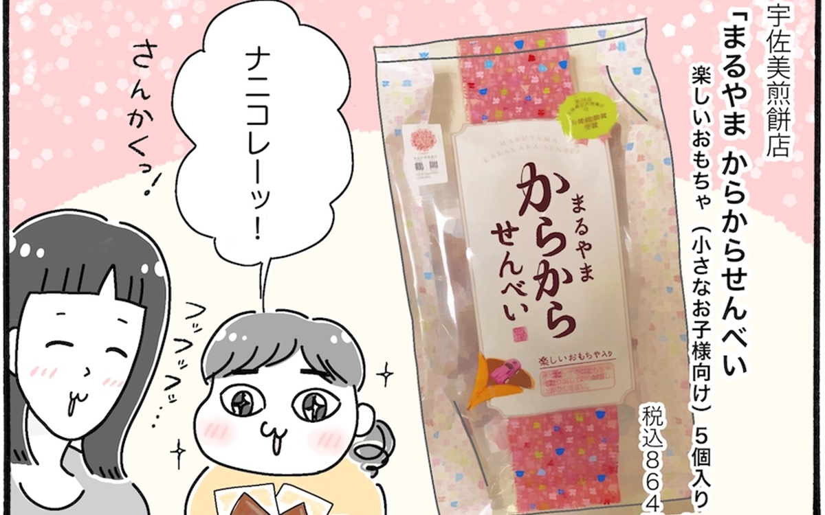【アラフォー主婦の“我慢しなくていい”お菓子】vol.35子どもが絶対に笑顔になる、無添加のお菓子とは？
