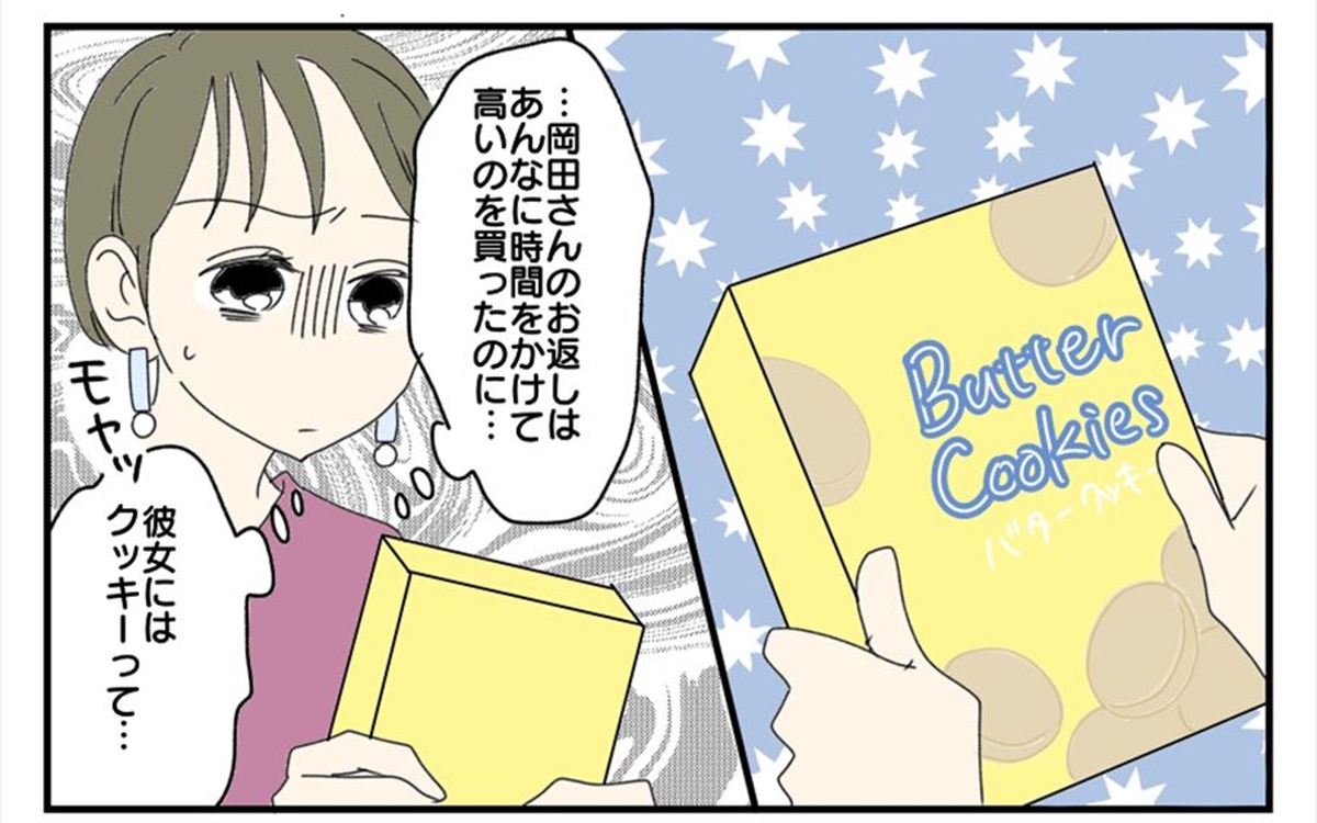 「４話目スイートな日のはずが…。バレンタインのほろ苦い思い出」【私たちのスイーツ体験談】vol.13