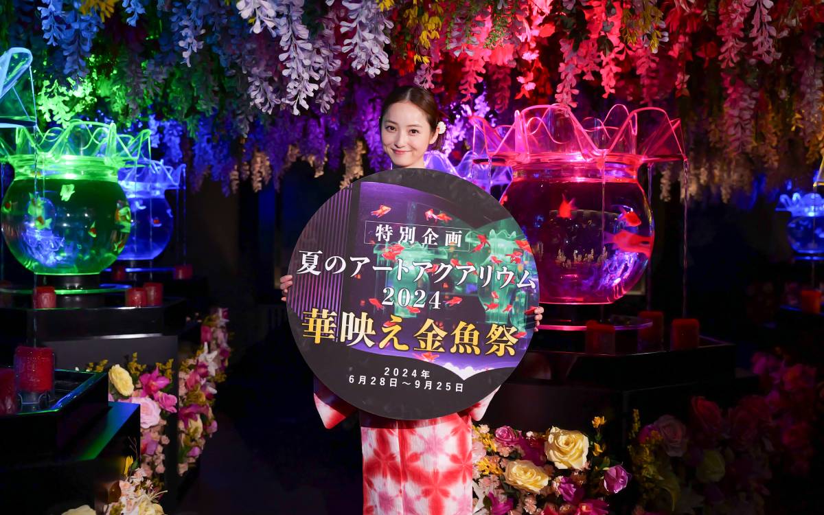 【銀座】佐々木希さん登場！「夏のアートアクアリウム2024 華映え金魚祭」が夏の涼みにぴったり