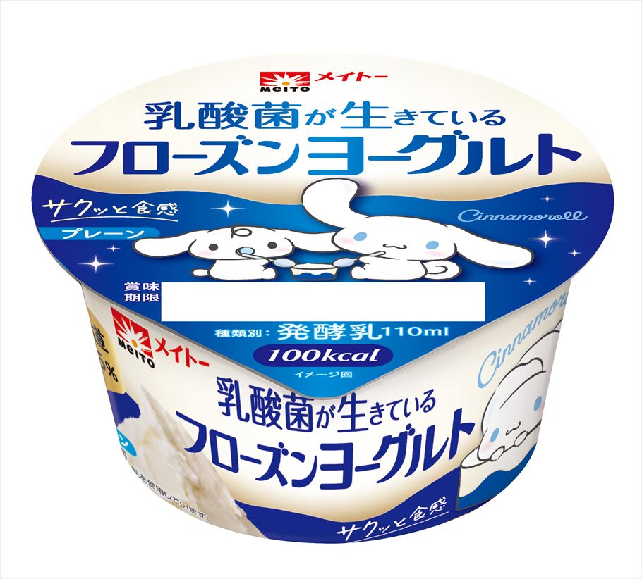 サンリオコラボ！パケ買い必須な8月新作お菓子3選