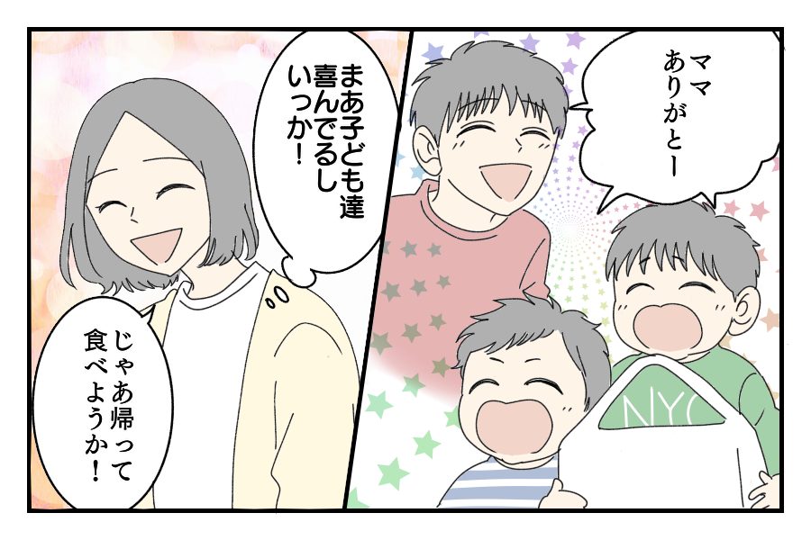 スイーツ体験談まとめ読み！「合計9袋！シャトレーゼでドカ買いしちゃったファミリーの末路」「スイーツ運悪すぎ！なんで自分だけ？いつも外れを引きがちな私」