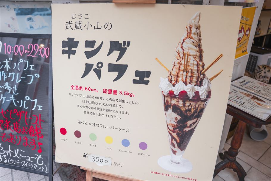 高さ60cmの巨大パフェ！「王様とストロベリー」（武蔵小山）の、人気メニューが生まれた理由と魅力に迫る