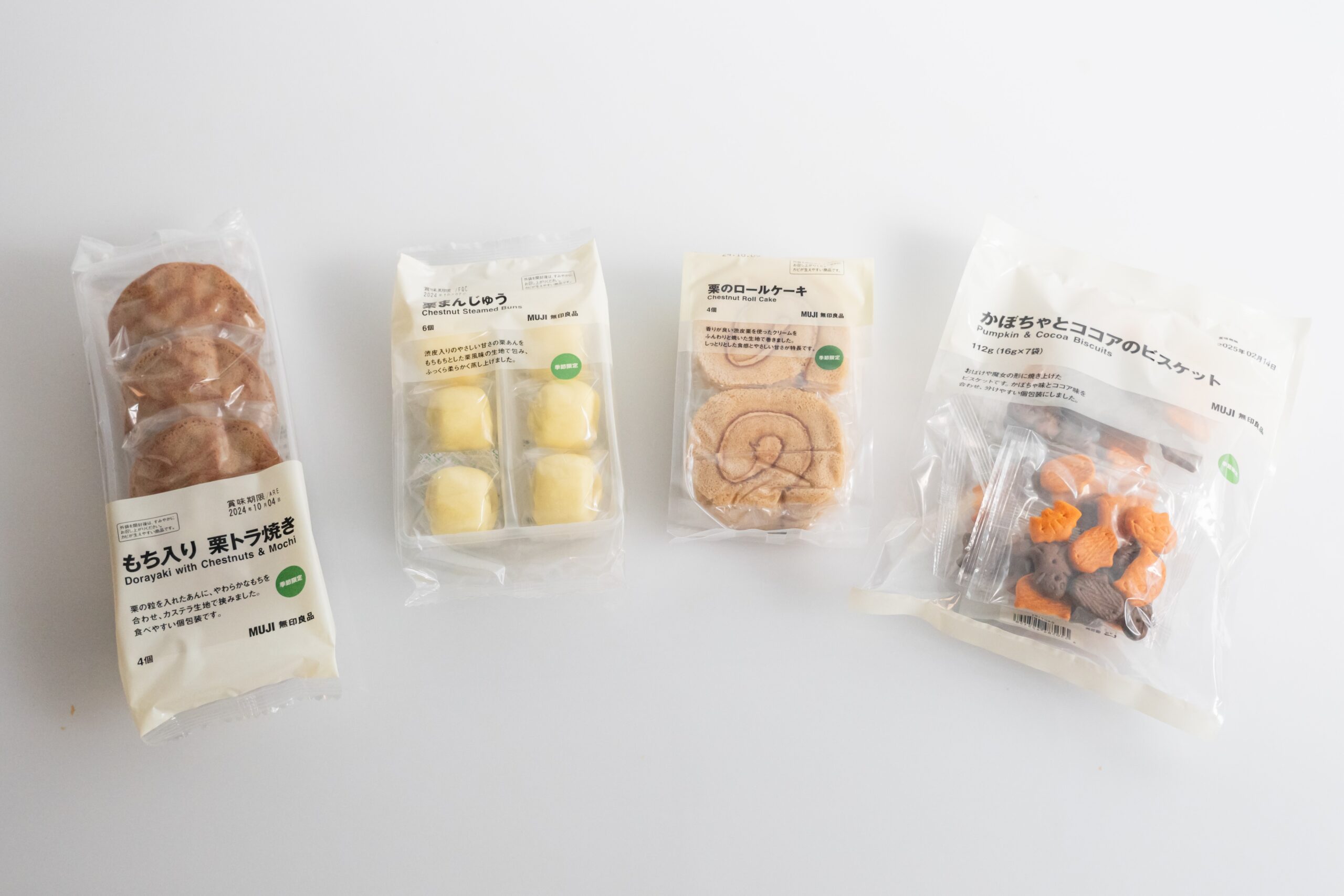 【今週の無印良品vol.4】個包装おやつがじわじわと増えているって知ってた？　秋の新商品4つを一気に食べ比べ