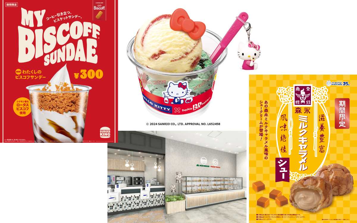 ミスドとモスのコラボ店が登場？おなじみチェーン店のスイーツニュース4連発