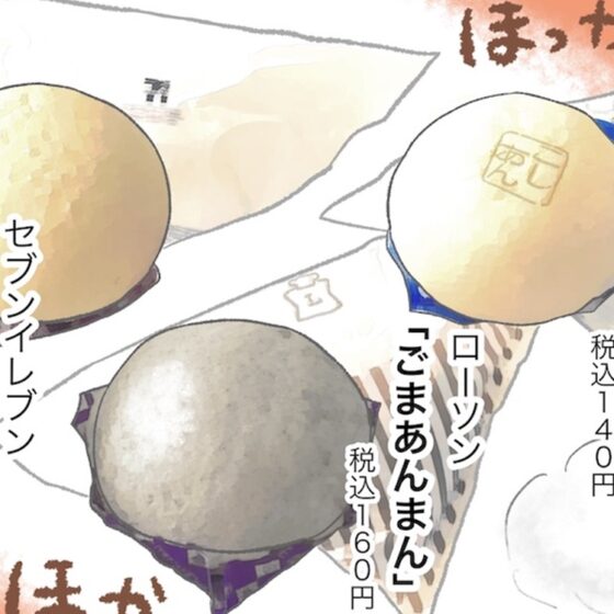 コンビニのこしあんまんを食べ比べしてみたら、違いがスゴかった！【アラフォー主婦の“我慢しなくていい”お菓子】vol.43