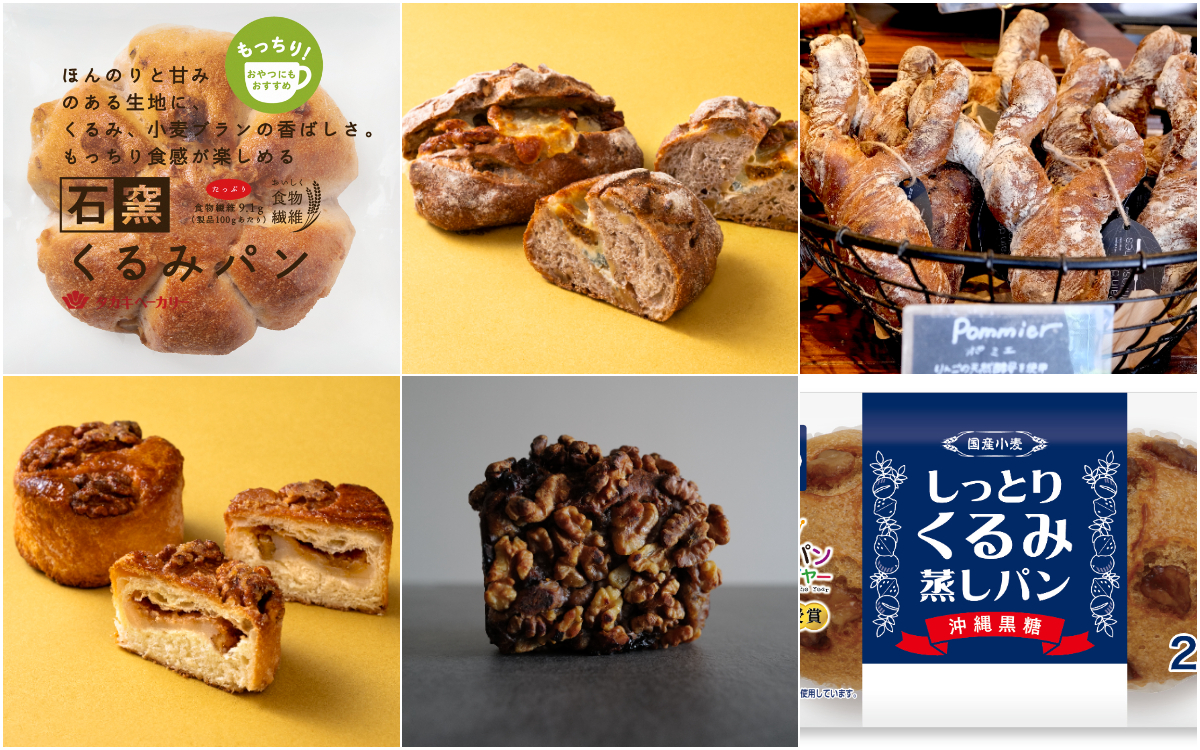 2024年最も人気の「くるみパン」はコレ。「2024 くるみパン オブ・ザ・イヤー」が決定！