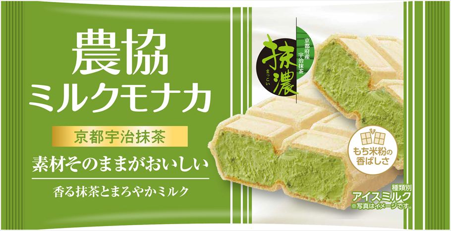 「農協ミルクモナカ 京都宇治抹茶」