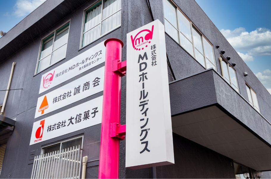 工場を持たずにお菓子を作るってどういうこと？ 東大阪発「MDホールディングス」が仕掛ける新しい問屋のカタチ