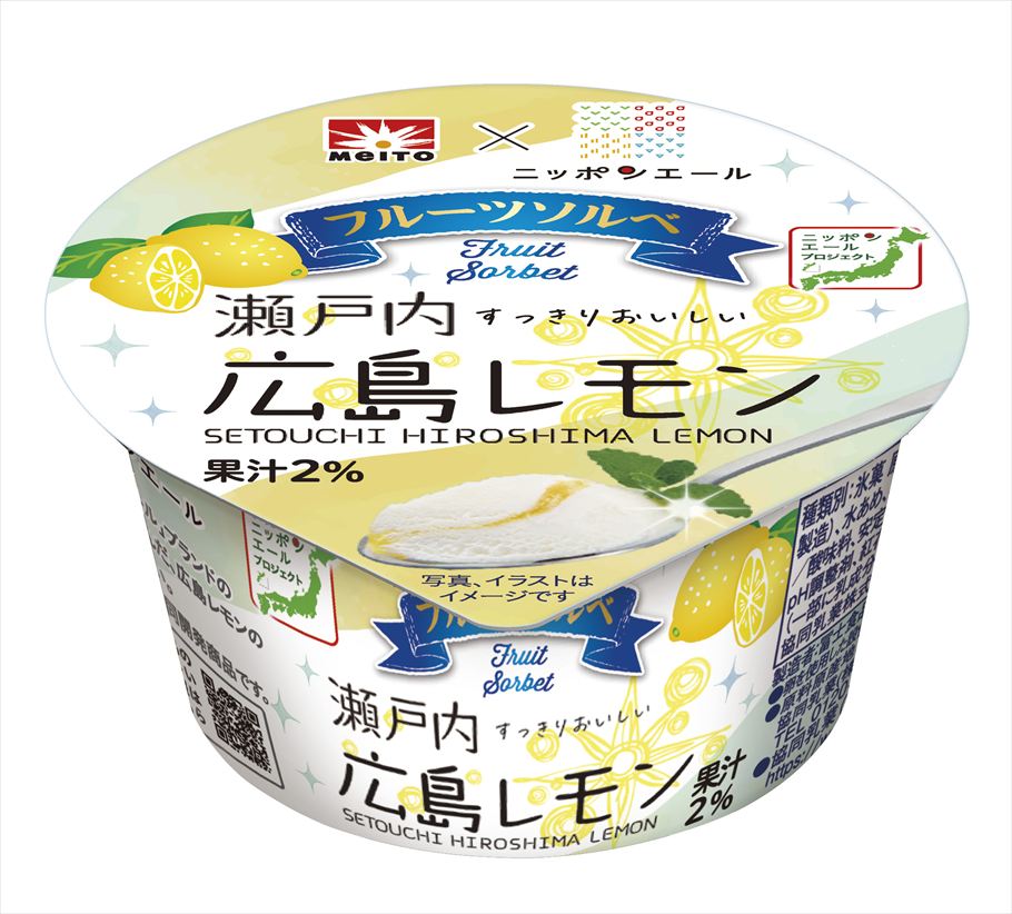 「メイトー×ニッポンエール フルーツソルベ瀬戸内広島レモン」