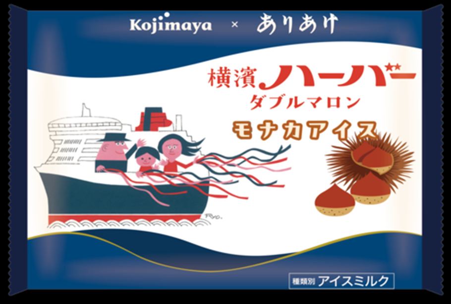 「横濱ハーバーダブルマロンモナカアイス」