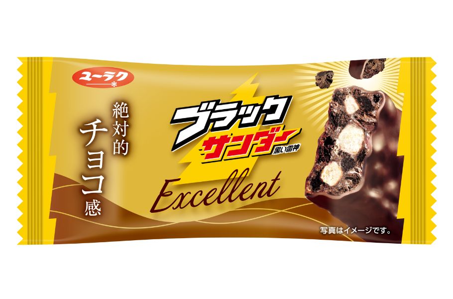 ブラックサンダーシリーズの新作「ブラックサンダーExcellent」