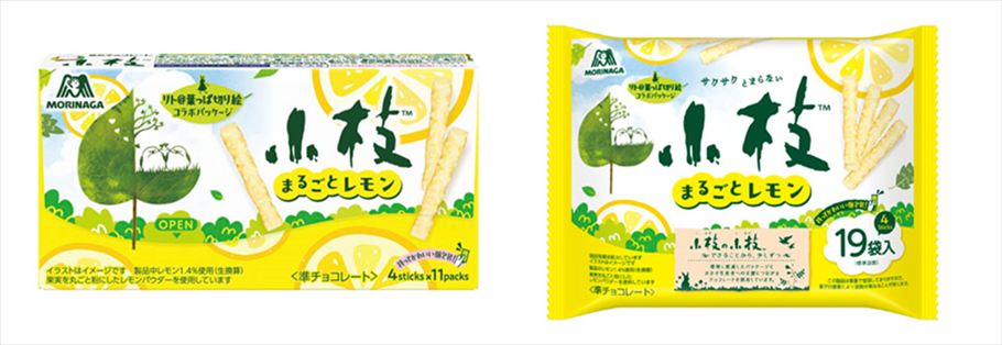 小枝シリーズの新作「小枝＜まるごとレモン＞」